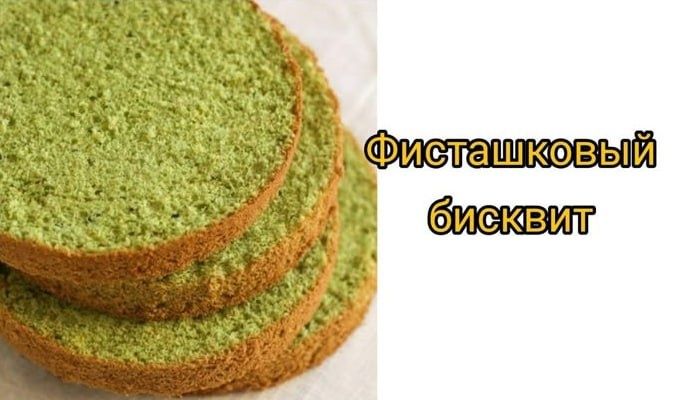 Фисташковая паста Ароматная и насыщенная из Италии
