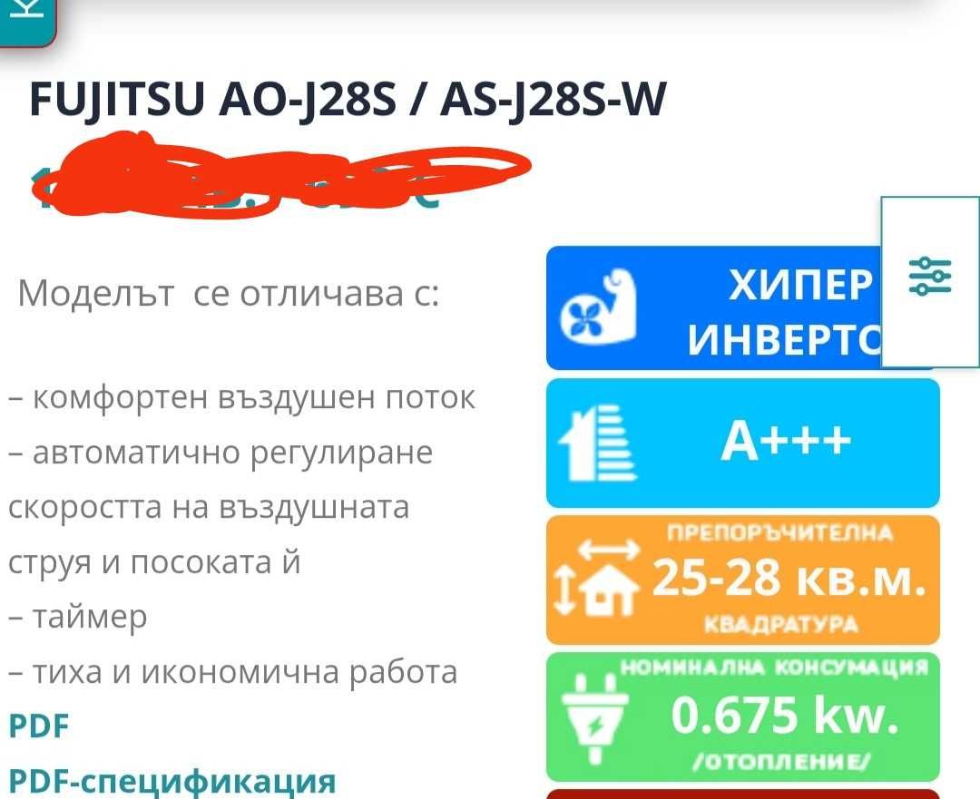 Японски климатик Fujitsu втора употреба