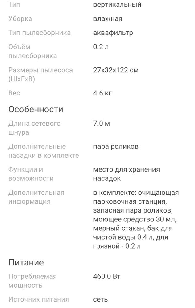 Продам моющий Пылесос Karcher FC 5 Premium белый