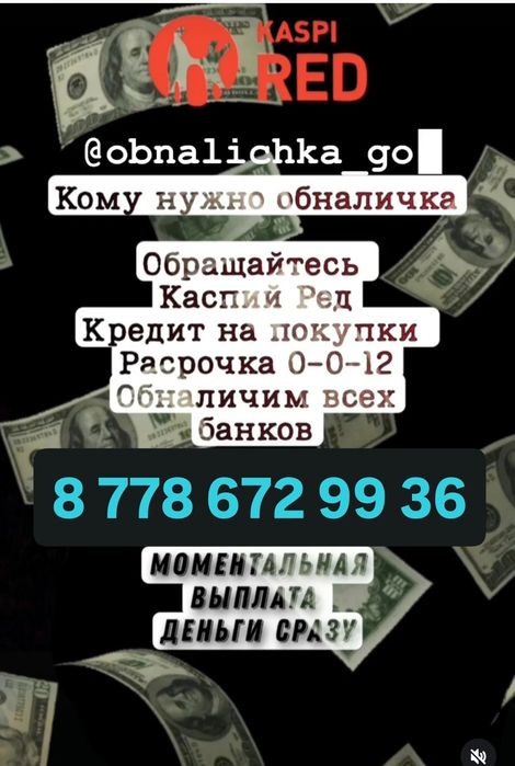 Денежный комек беру