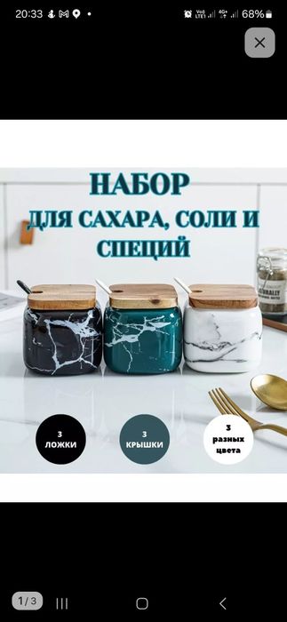 Сахарница и солонка