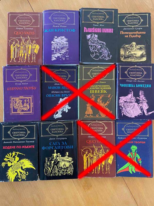 Книги различни жанрове. Със и без следи от употреба.