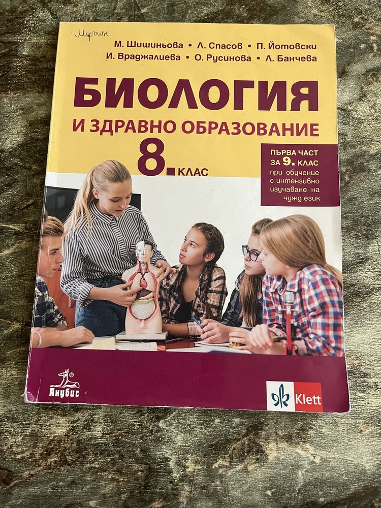 Учебници за 8-10 клас