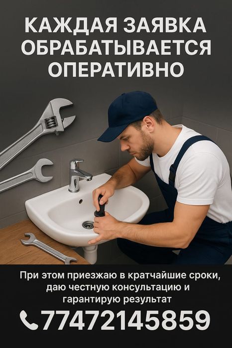 Услуги сантехника,монтаж,чистка,установка