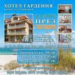 Почивка на море в Китен през септември в Хотел Гардения