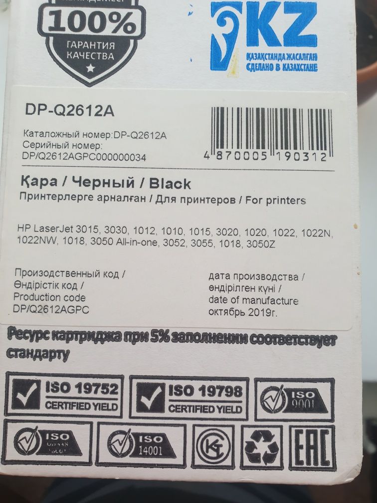 Продам картриджи:      
Бренд	RICO