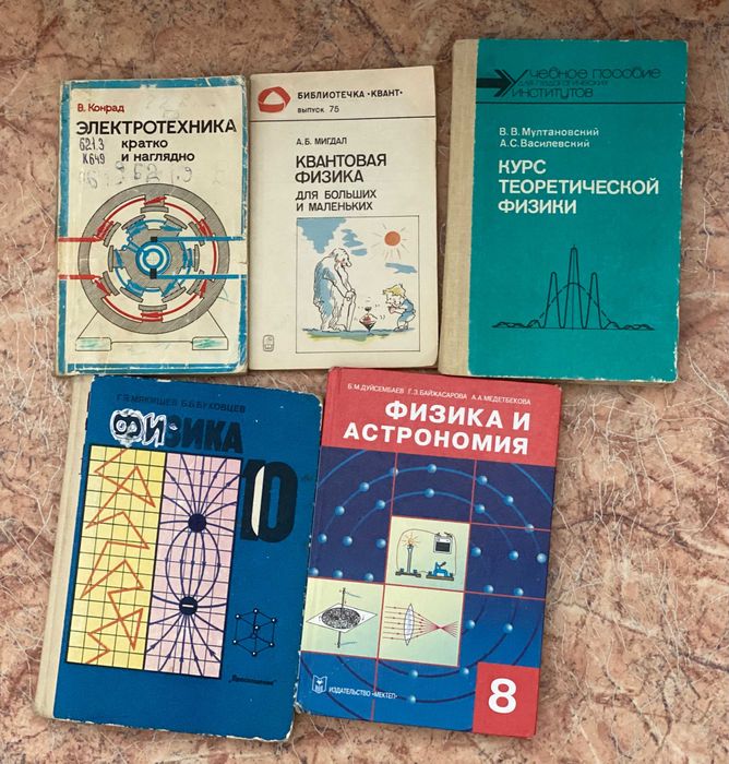 Лот подготовка  к ЕНТ, ЕГЭ, ВУЗы: учебники справочник Физика
