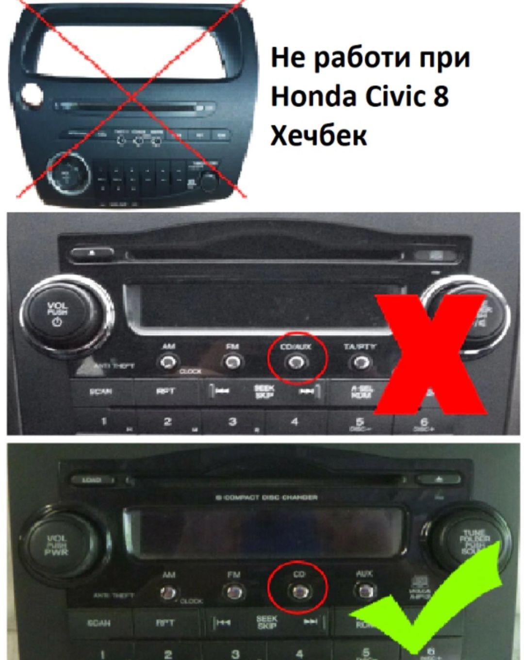 Aux Honda accord дигитален чейнджър Хонда usb флашка телефон музика