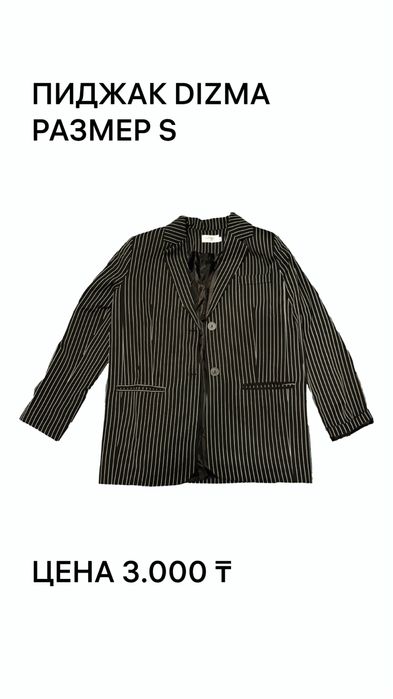 Женский пиджак б/у
