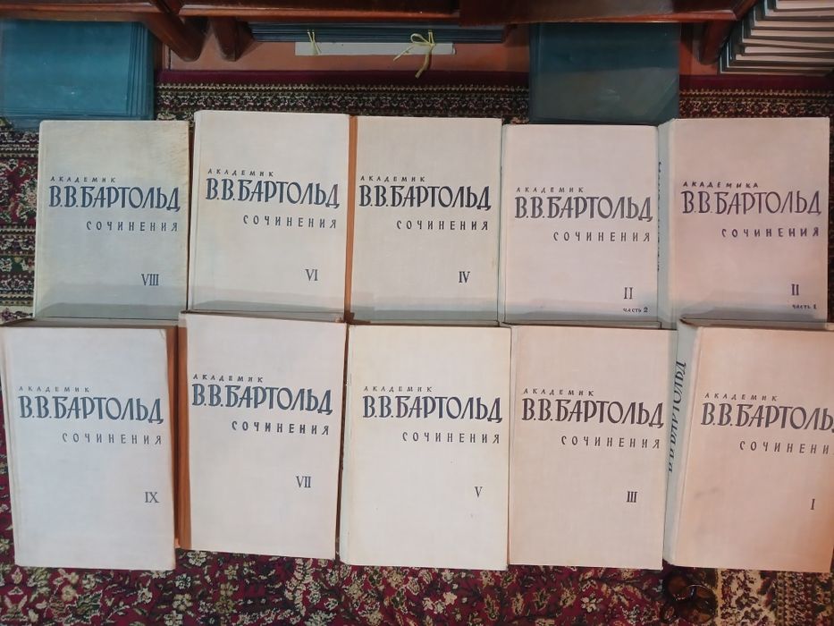 Сочинения академика Бартольда. Полный комплект