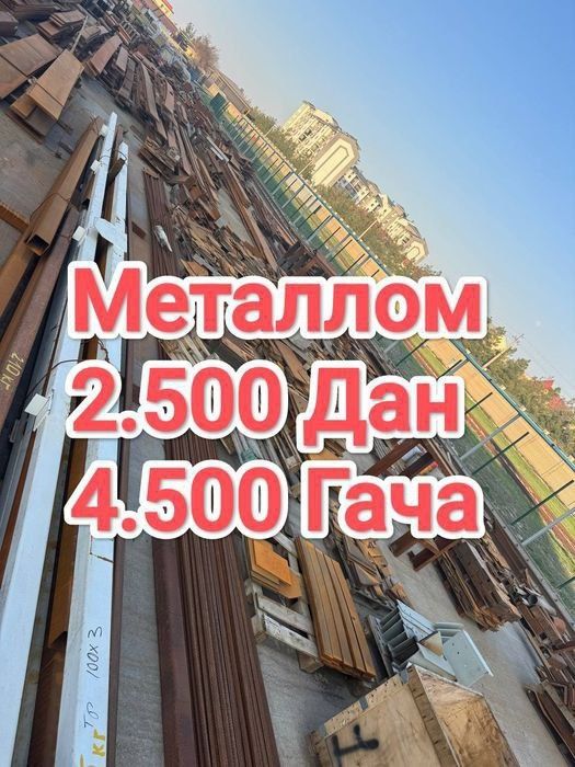 Metallom olamiz b/u Metalom perlavatka