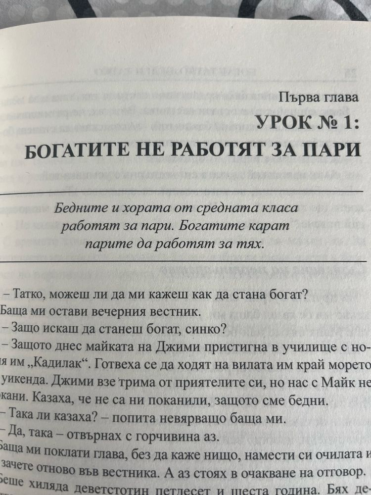 Пакет от 3 книги: Пакетна цена 40лв