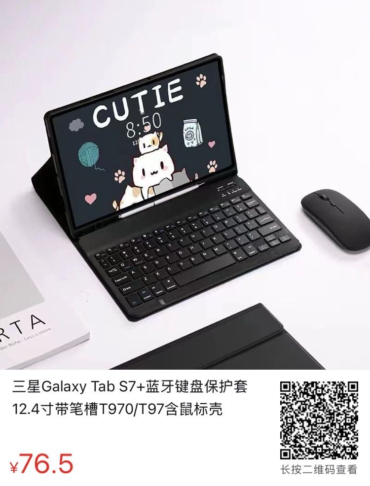 Чехол клавиатура на Samsung galaxy Tab S7+