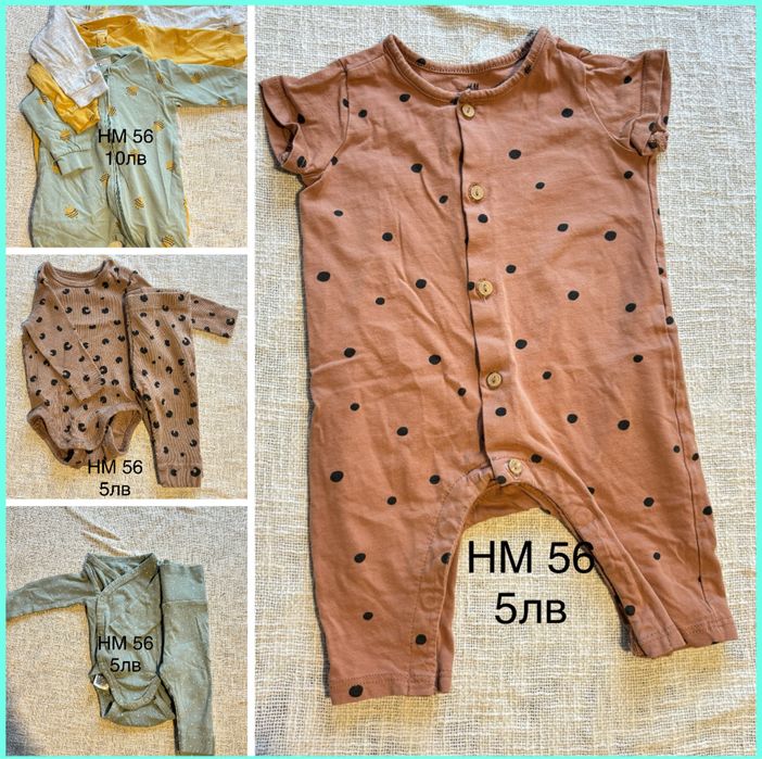 Бебешки дрешки 56,62,68,86,92,98