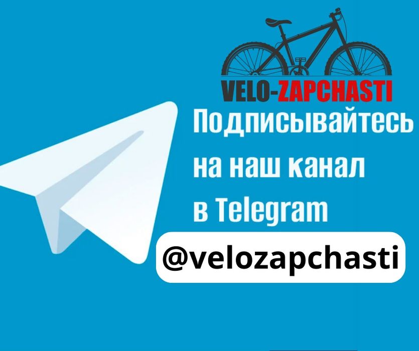 Все для велосипедов ремонт любой сложности. Веломастера, велосервис.