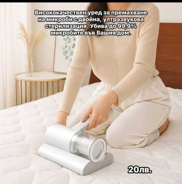 Домакинство декор и др.