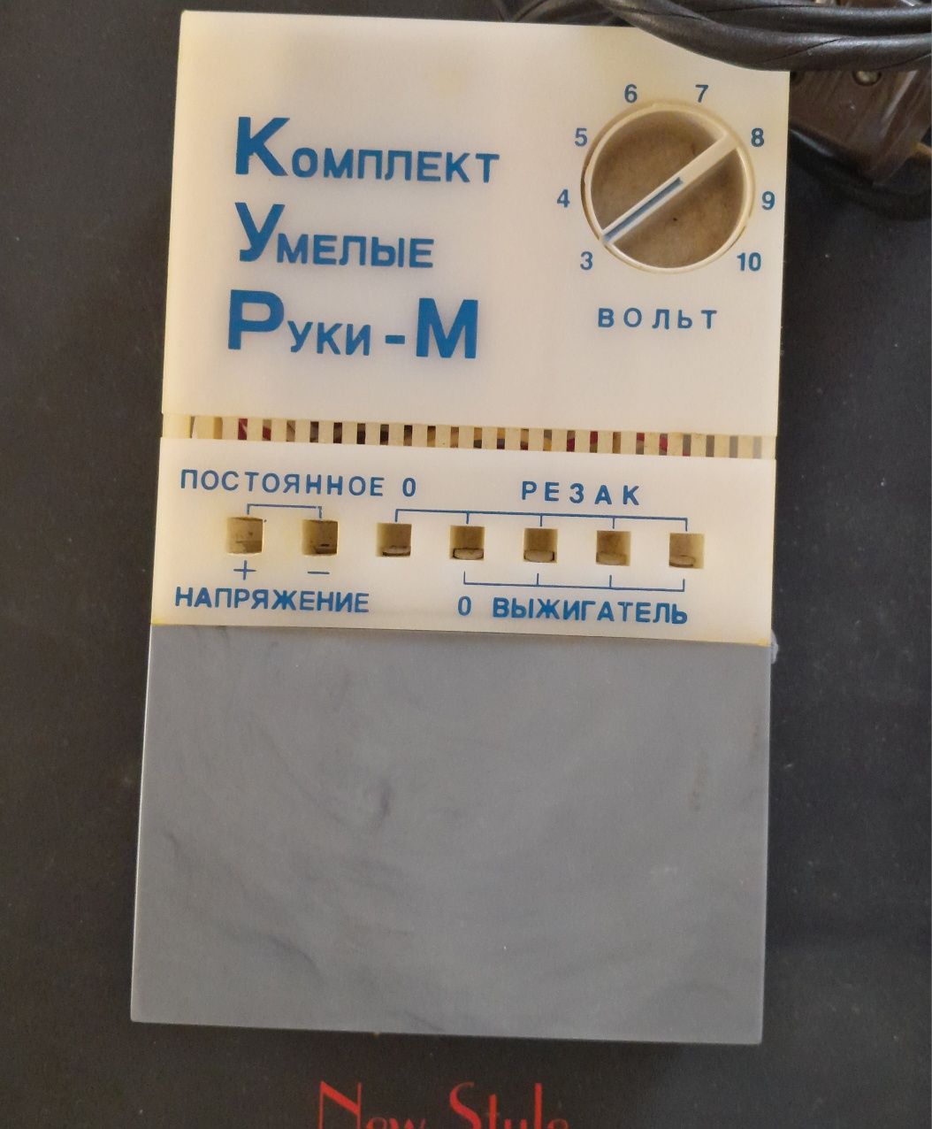2 комплекта  выжигателя ,,Умелые руки,,