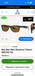 Ray-Ban Boyfriend Two RB4547 710/57 Polarized