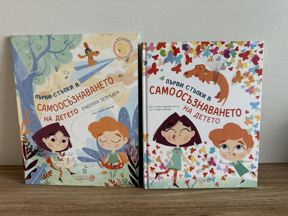 Детски книжки Фют, Евгения Войнова, Джулия Донълдсън, Марвел