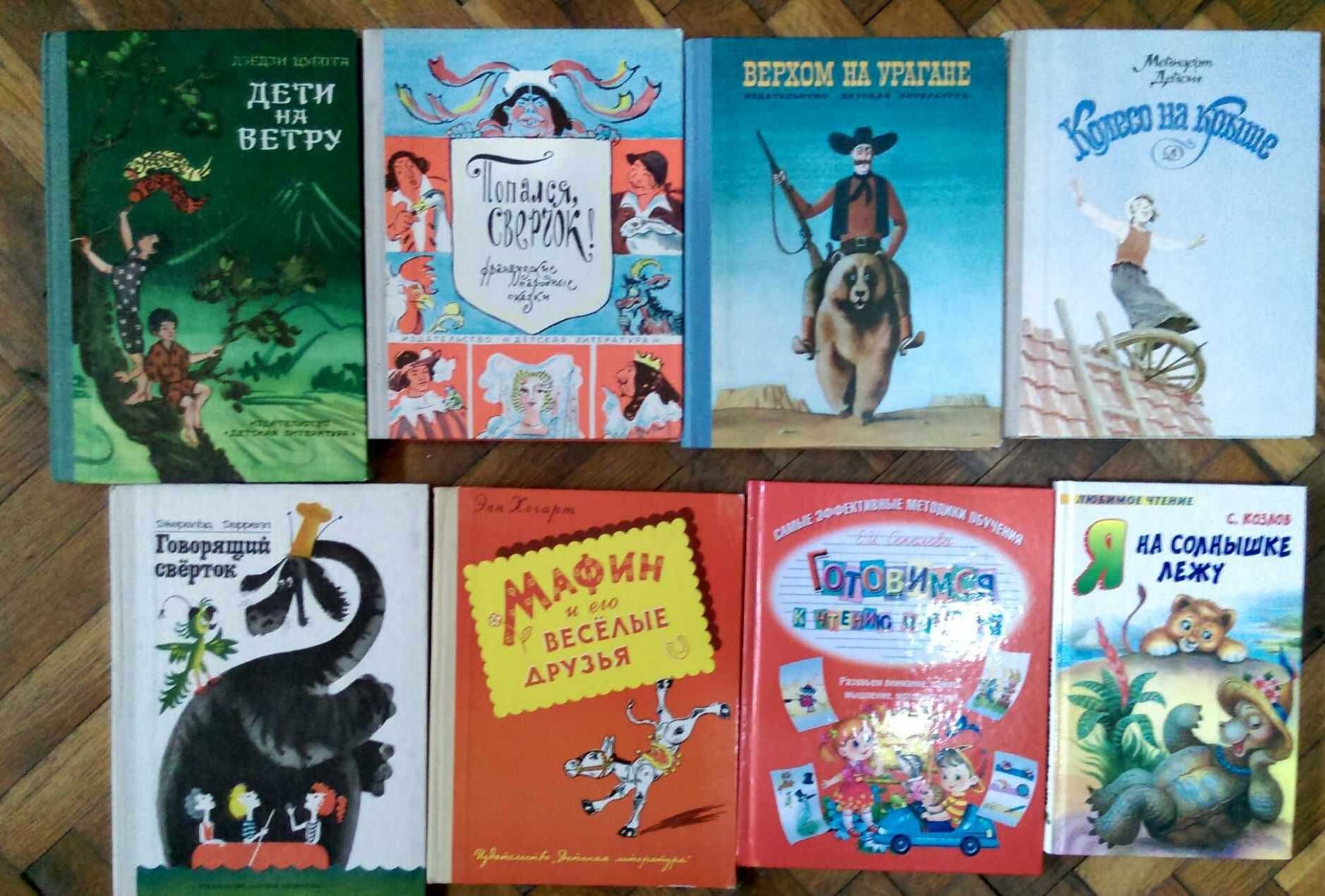 Детски книги на български и руски език