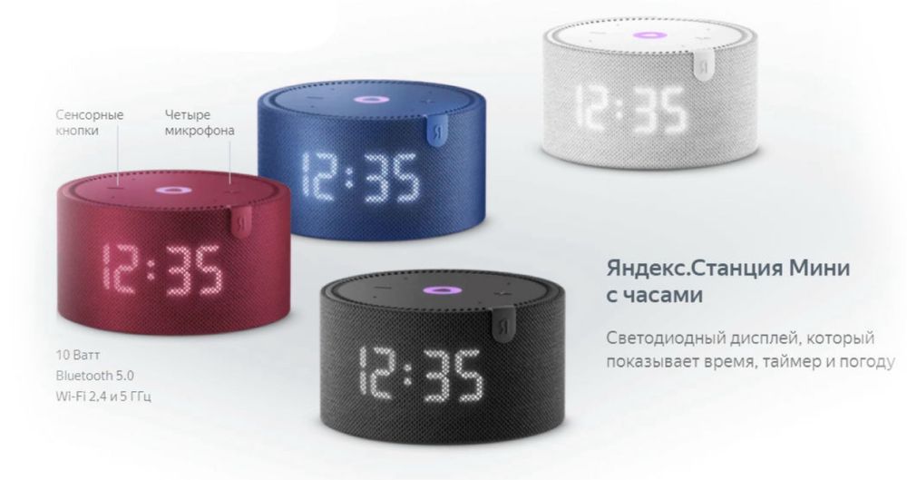 Умная колонка Яндекс Станция мини 2 с часами, голосовой помощник Алиса