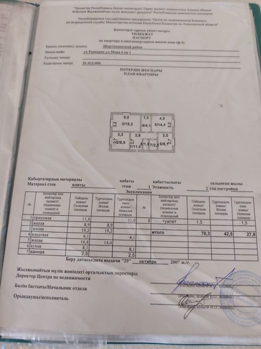 Продам 3 ком кв
