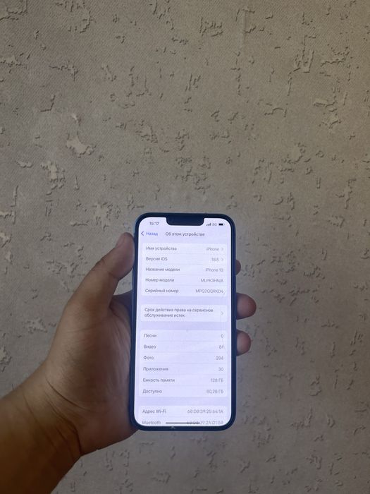 Iphone 13 в отличном состояние
