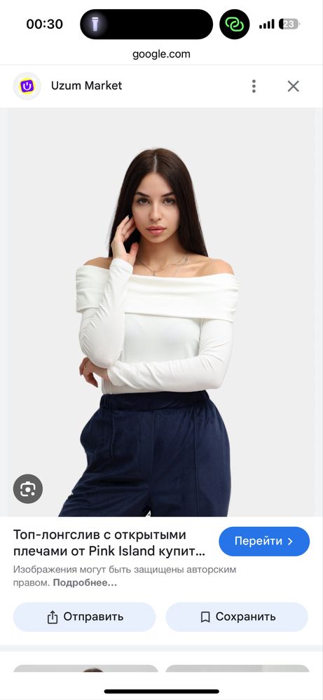 Продам лонгслив.