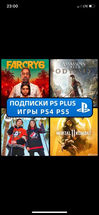 Лицензионные Подписки Игры playstation PLUS EA PLAY PS4/5 Xbox