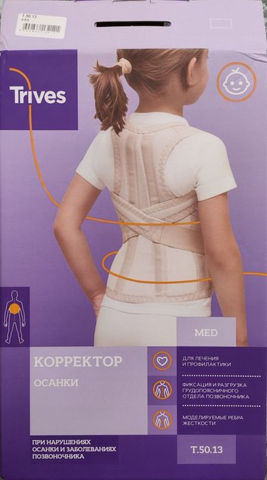 Продам Б/у Детский корсет.