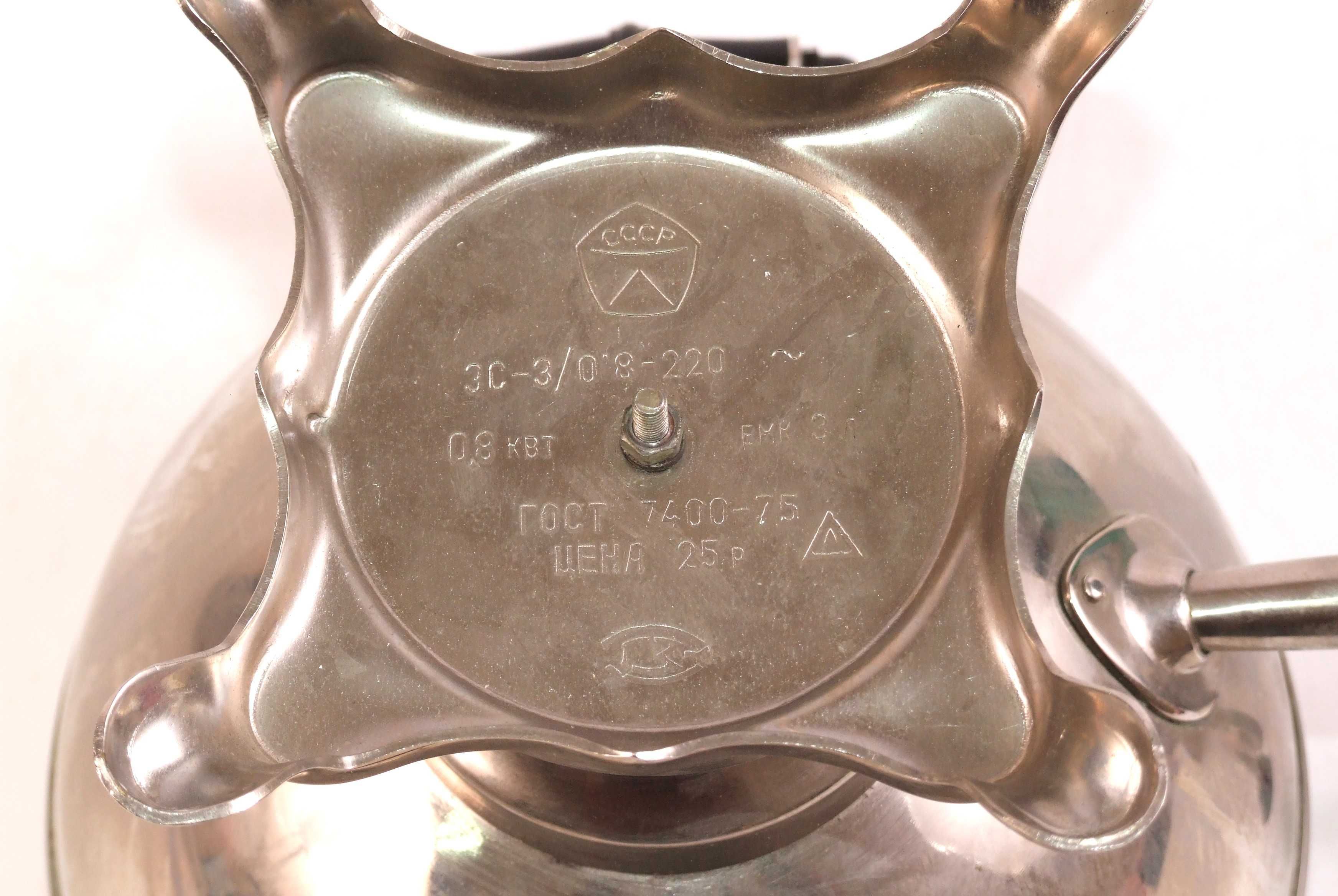 SAMOVAR sferic, electric, cu robinet si cablu, Made in Russia, ca NOU