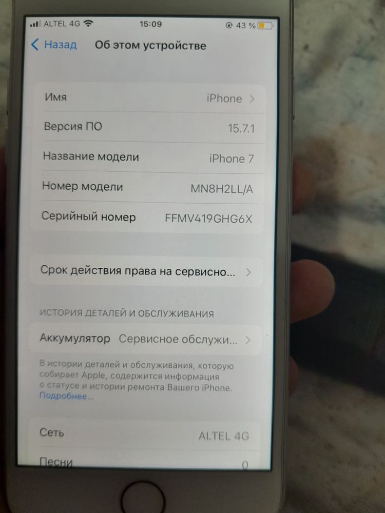 iphone 7  жагдаиы жаксы