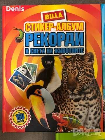 BILLA стикер албуми