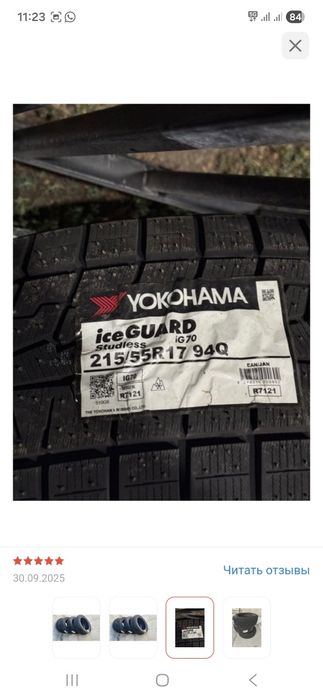 Шина зимни новый