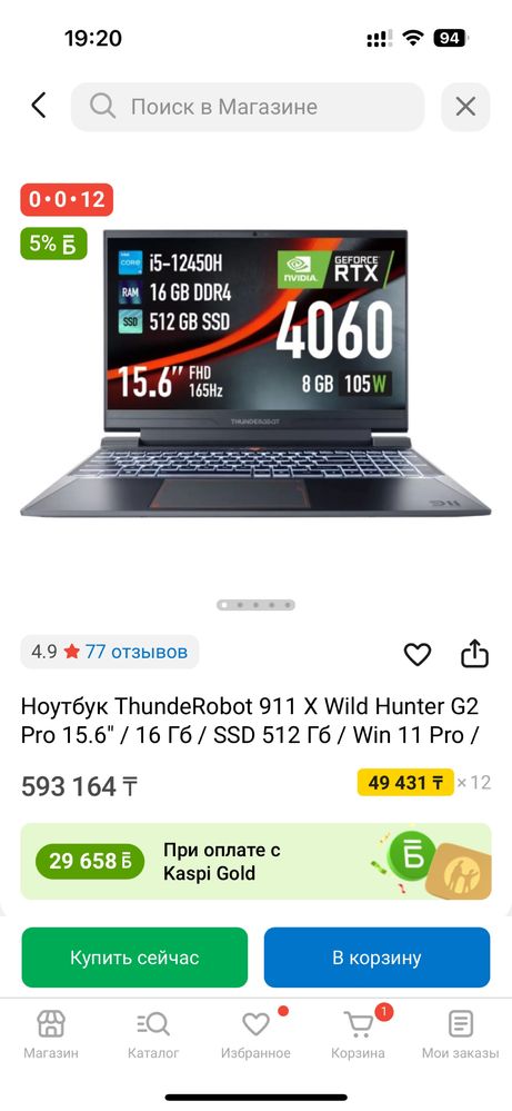 Игровой ноутбук Thunderrobot 911x Wild Hunter G2Pro