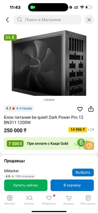 Блок питания bequiet dark power pro 12