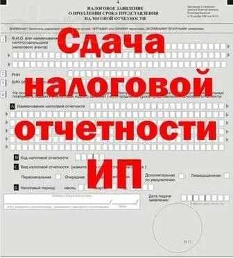 Сдача отчета ИП 910 форма открыть/ закрыть ИП ЭЦП