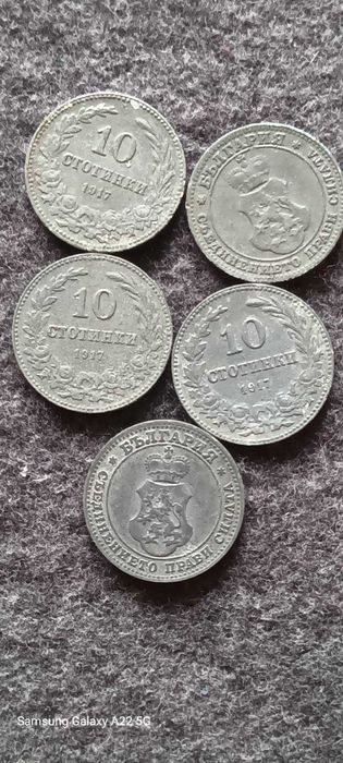 Царски монети - България - 1906, 1912, 1913, 1917 и 1937г.