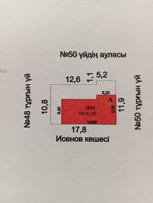 Срочно! Помещение Исенова 50