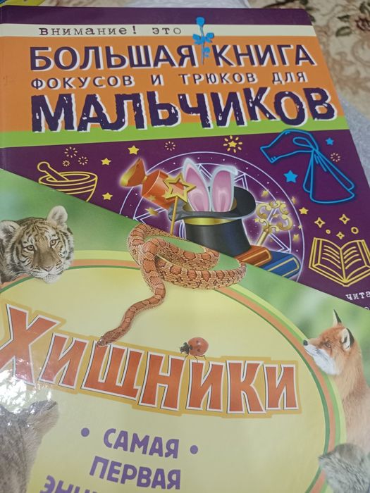 Продам книги детские