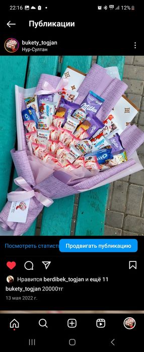 Сладкий букет от 5000