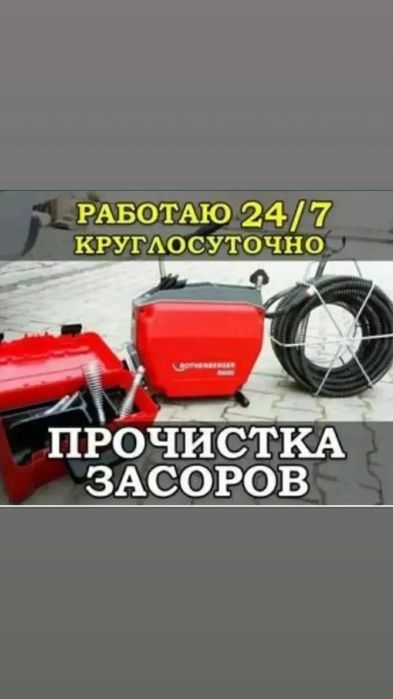Апаратпен канализация трубасвн тазалаймыз