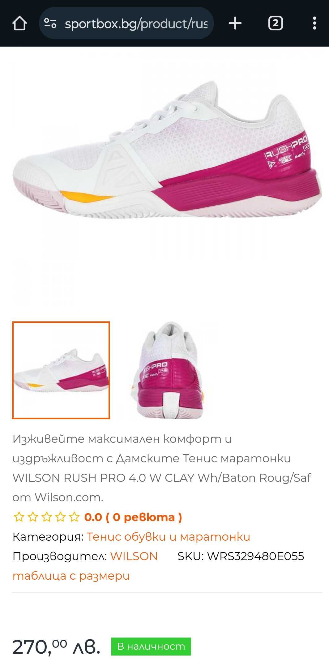 Женски тенис обувки Wilson Rush Pro 4.0