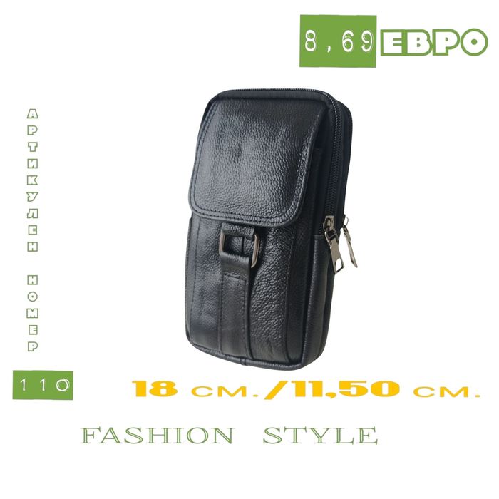 Мъжка чанта от естествена кожа