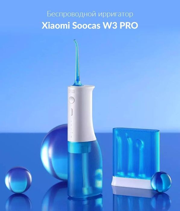 Irrigator xiaomi w3