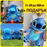 Плюшен Стич + ПОДАРЪК, Плюшена играчка Stitch, Голям Стич