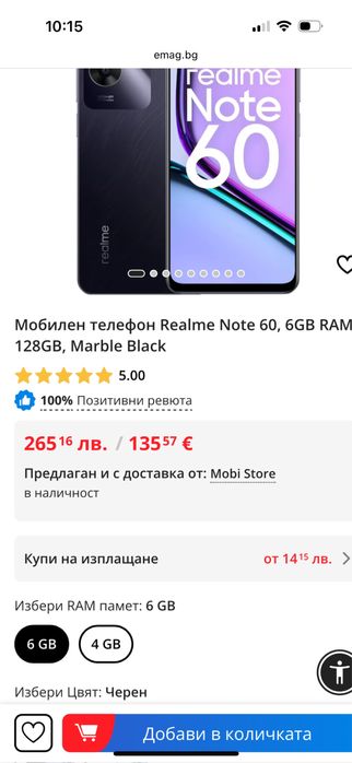 Чисто нов телефон