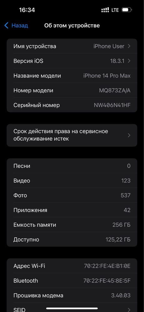 Iphone 14 pro max 256 gb obmen