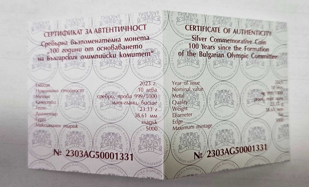 Сребърна монета, 100 години от основаването на БОК, 2023 г.