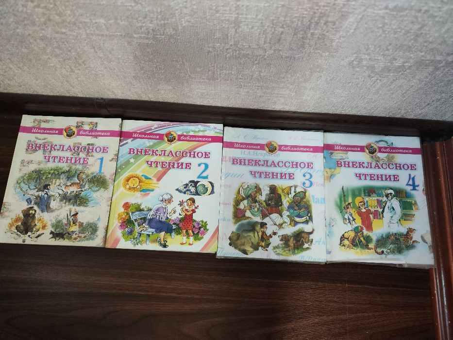 Вне классная чтения
